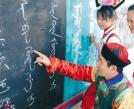 满族风情