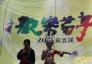 2015第五届欢乐苗年节！在京城成功举办!