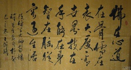 南怀瑾:做人是天下第一等学问 南怀瑾:做人是天下第一等学问