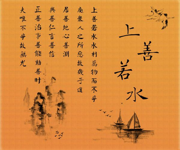 老子的智慧人生 \