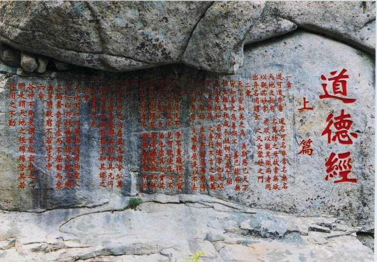 老子的道本体论及其方法论意义 老子的道本体论及其方法论意义