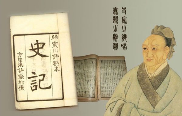 《史记》的深远影响 \