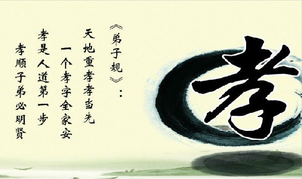 “孝”字的中西两义 \