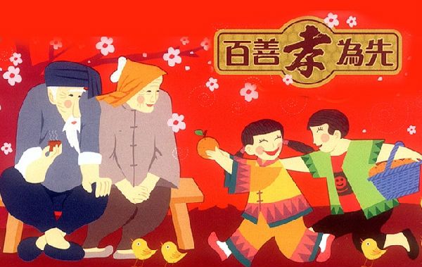 孝顺父母,弘扬中华民族人性美 \