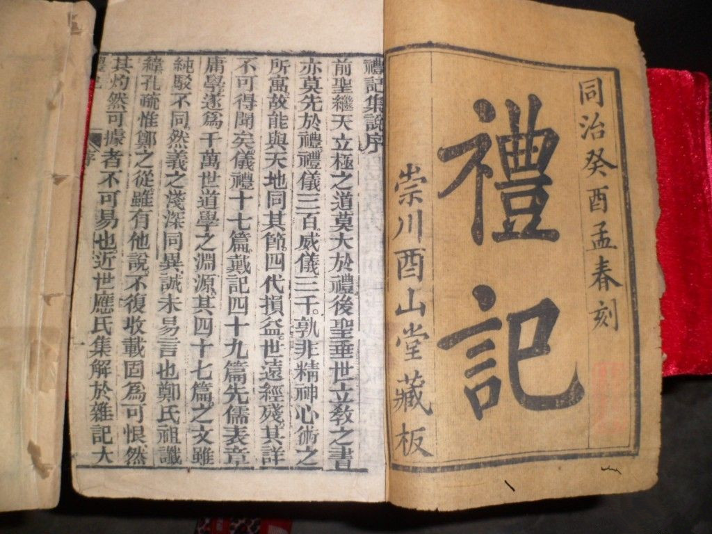 六乐 诗歌音乐舞蹈的三位一体 六乐 诗歌音乐舞蹈的三位一体