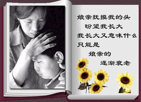 十跪父母恩-----孝行天下 \