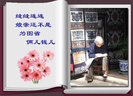 十跪父母恩-----孝行天下 \