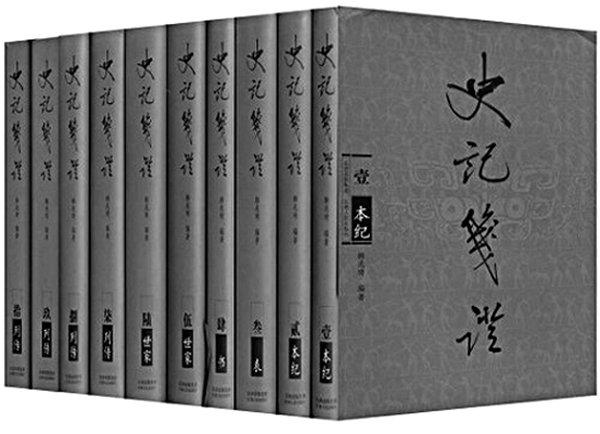 《史记》成书的前因后果 《史记》成书的前因后果