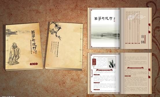 百年孤独话国学 \