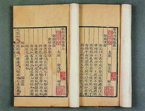 汉族诗歌总集《乐府诗集》 汉族诗歌总集《乐府诗集》