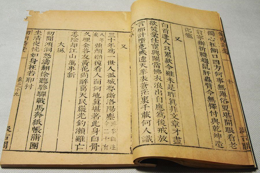 《剑南诗稿》 《剑南诗稿》