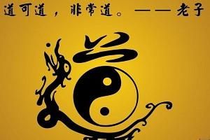 道家思想中的管理哲学 \