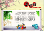 《三字经》解读（五）