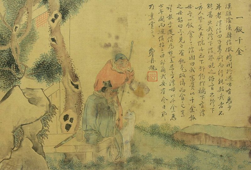 “一饭千金”的典故 “一饭千金”的典故