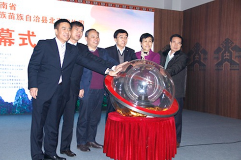 “美在保亭”北京宣传周启动仪式