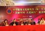 中华服饰文化研究会(院)年会暨美丽中国、大爱同行慈善晚宴举行