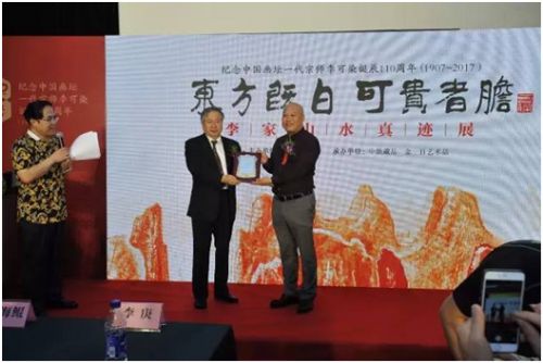 李家山水全国真迹巡展第二场活动盛大开启 李家山水全国真迹巡展第二场活动盛大开启