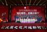 “同心圆梦•美丽中国行”公益晚会在京上演